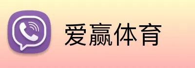 爱赢体育 Logo